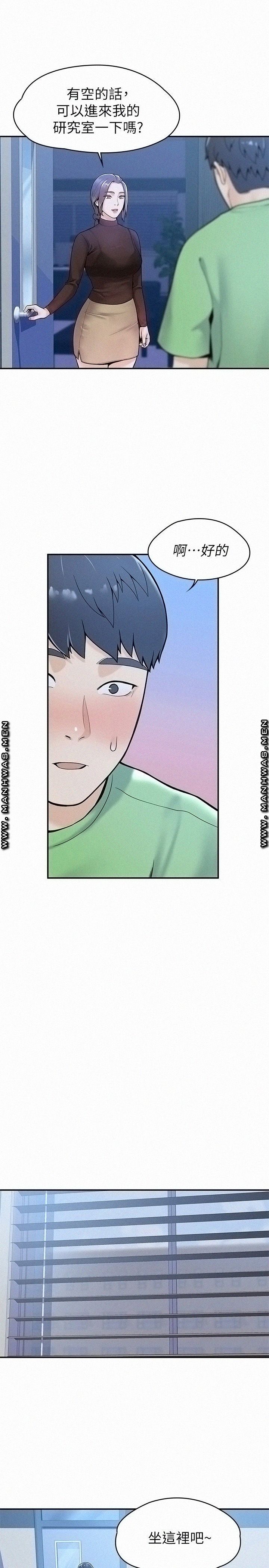 Campus Today Raw Chapter 30 Page 24
