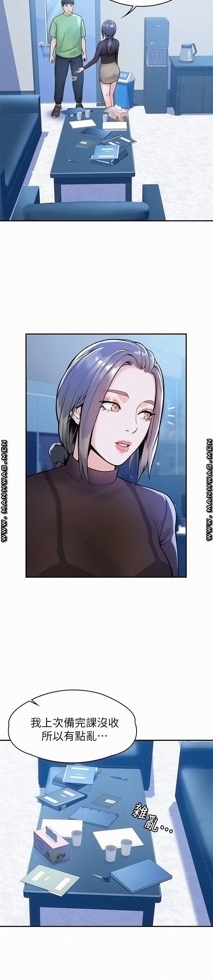 Campus Today Raw Chapter 30 Page 25