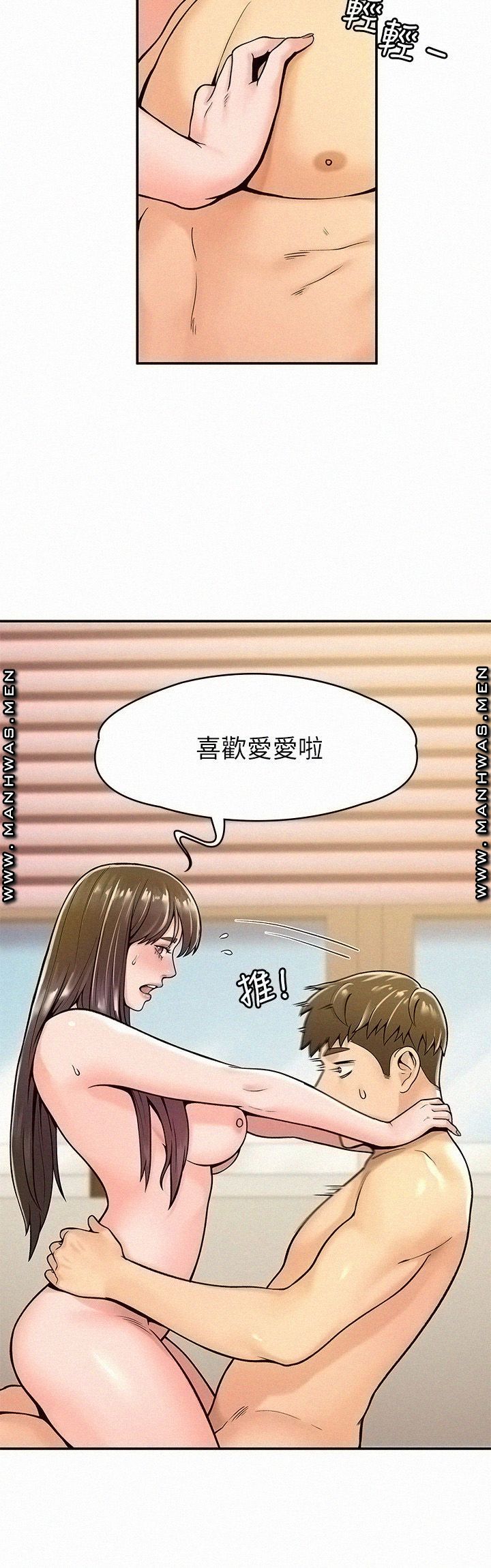 Campus Today Raw Chapter 30 Page 5