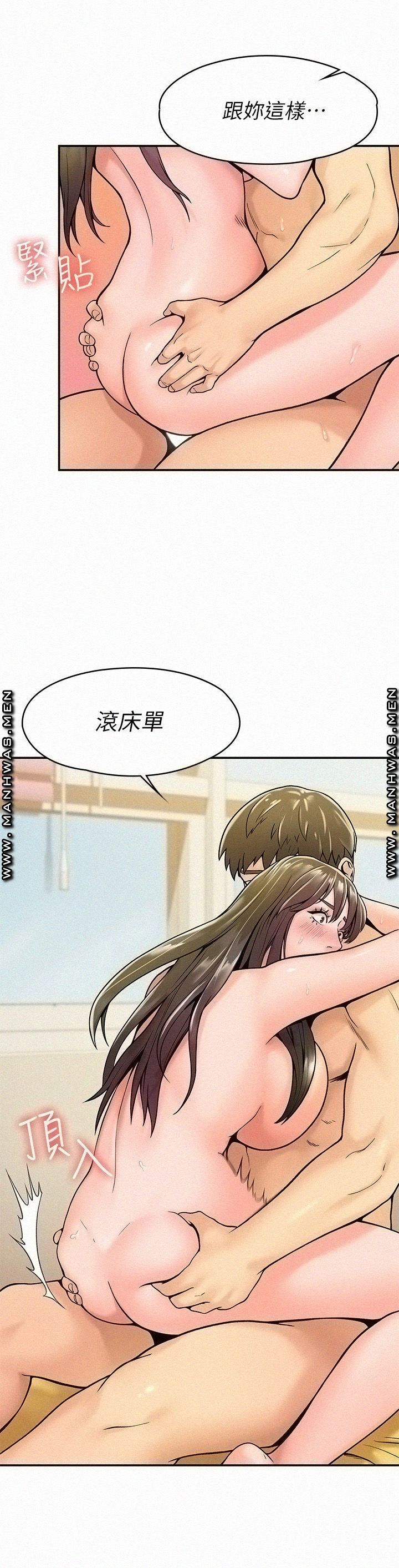 Campus Today Raw Chapter 30 Page 7