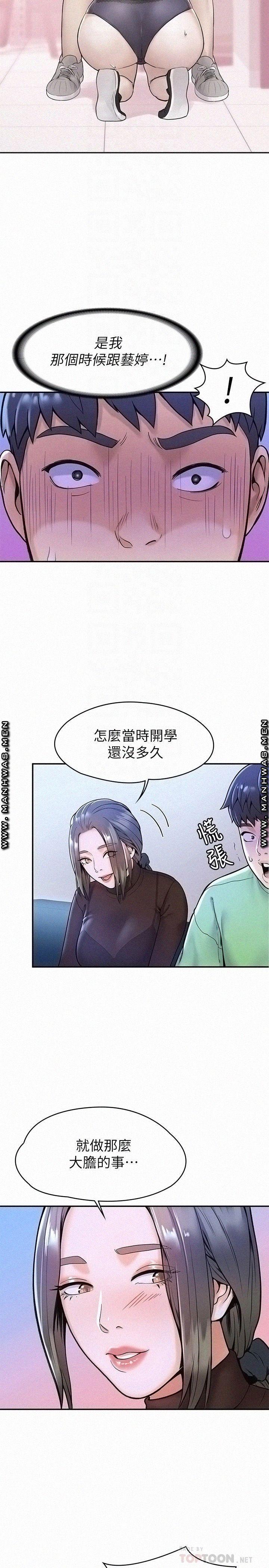 Campus Today Raw Chapter 31 Page 10