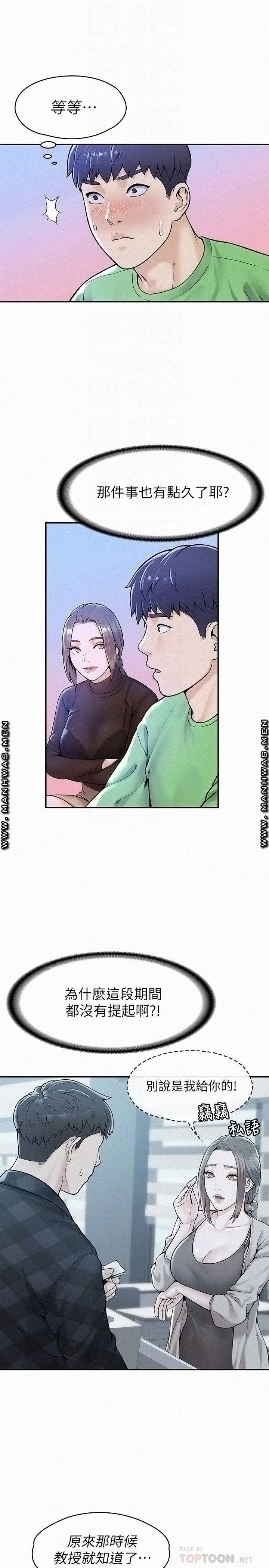 Campus Today Raw Chapter 31 Page 12