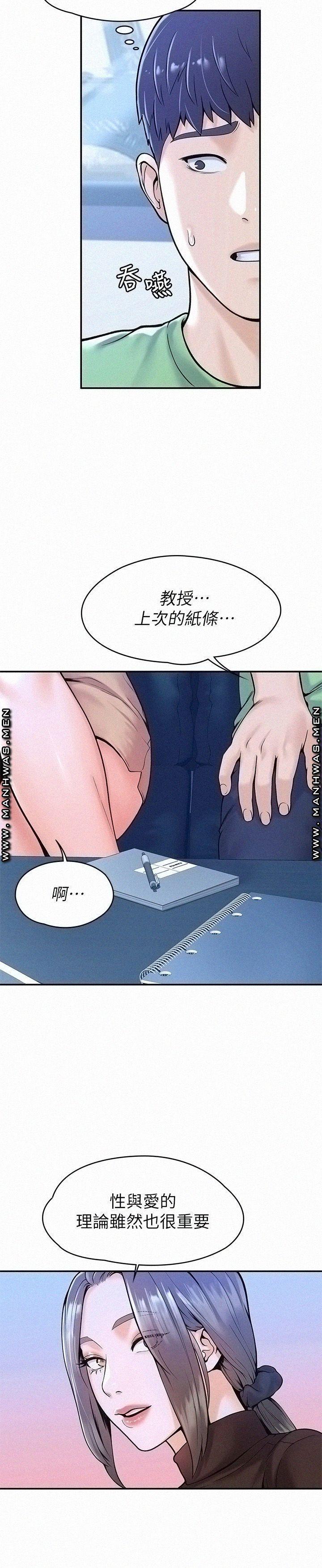 Campus Today Raw Chapter 31 Page 13