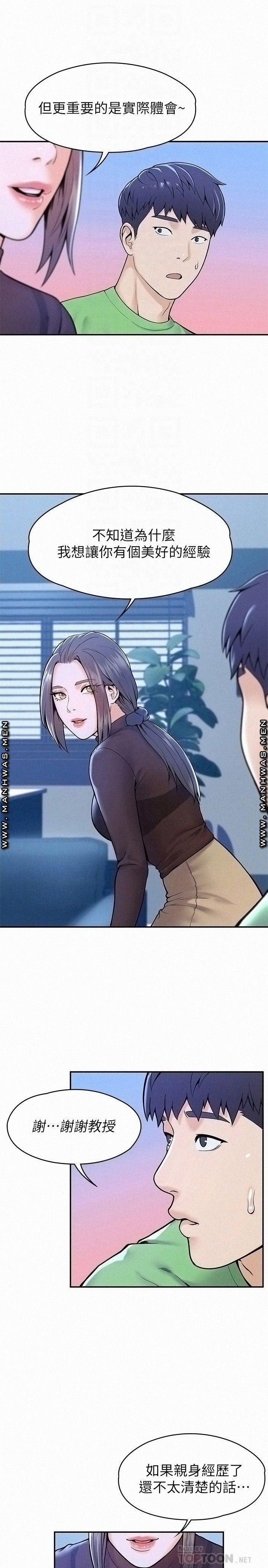 Campus Today Raw Chapter 31 Page 14