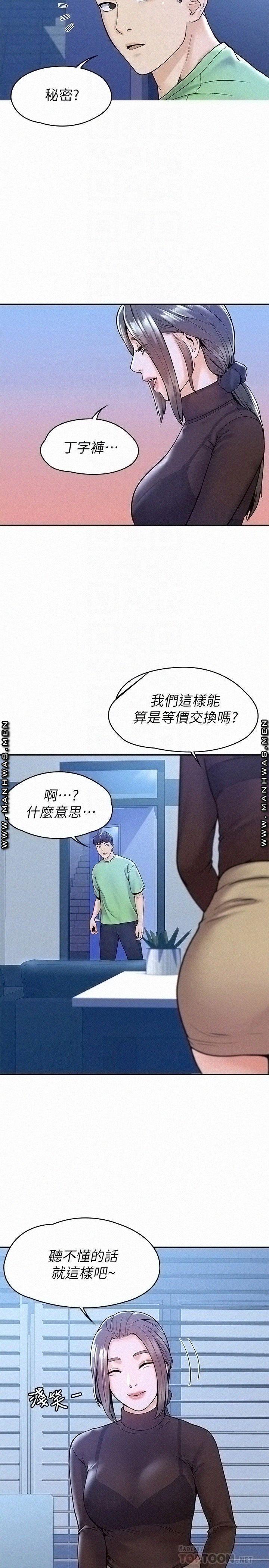 Campus Today Raw Chapter 31 Page 18