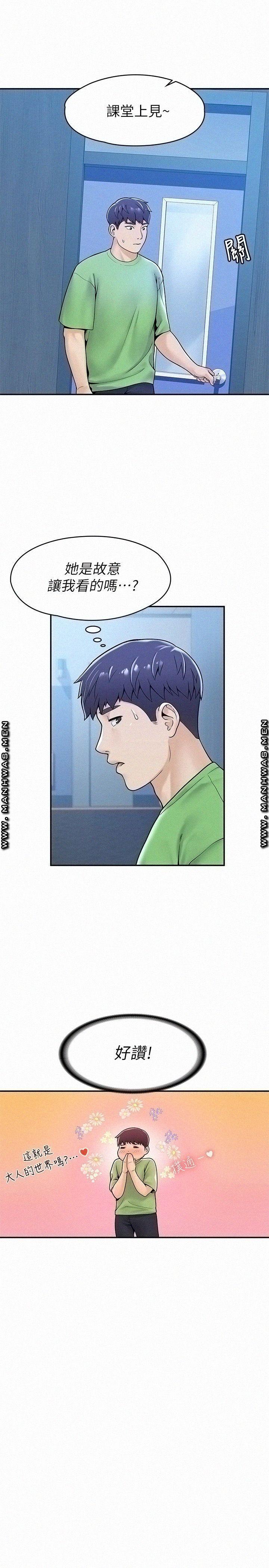 Campus Today Raw Chapter 31 Page 20