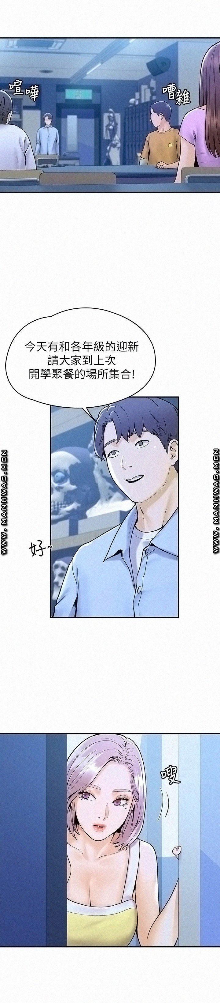 Campus Today Raw Chapter 31 Page 21
