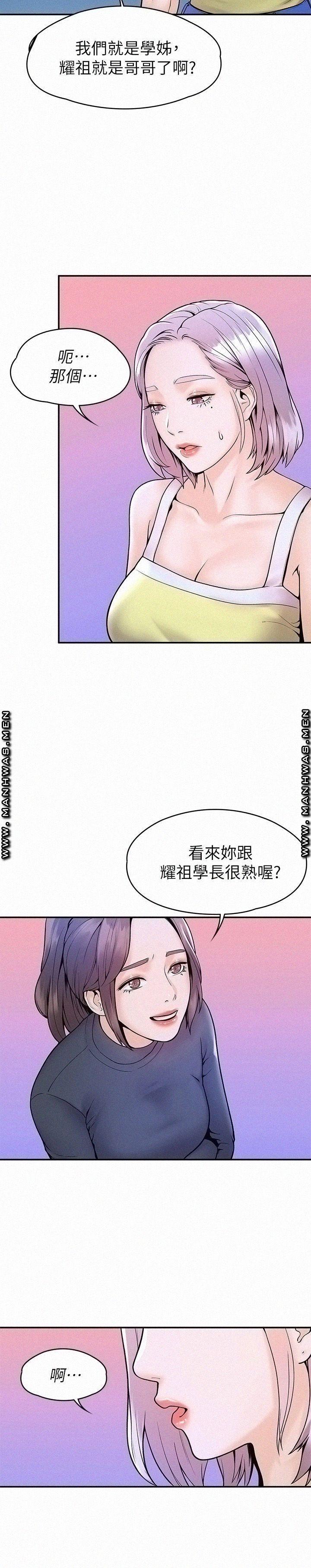 Campus Today Raw Chapter 31 Page 23