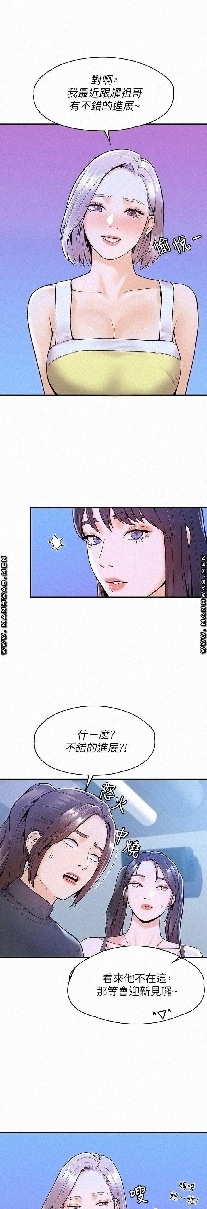 Campus Today Raw Chapter 31 Page 24