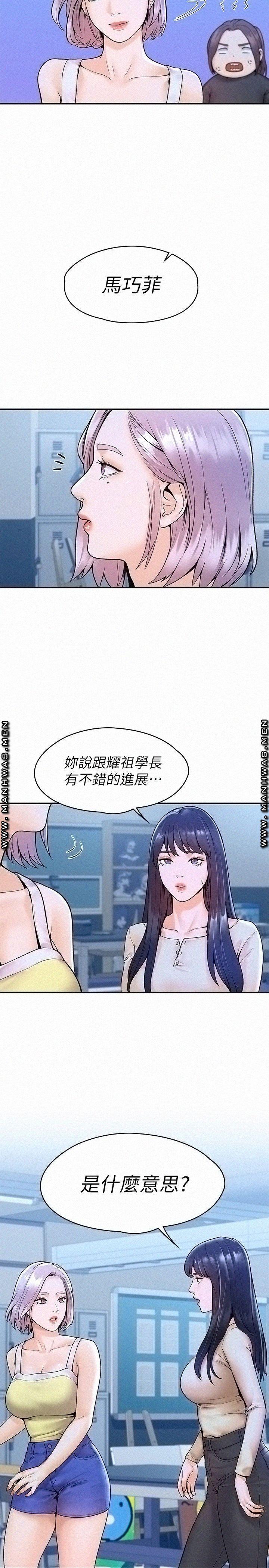 Campus Today Raw Chapter 31 Page 25