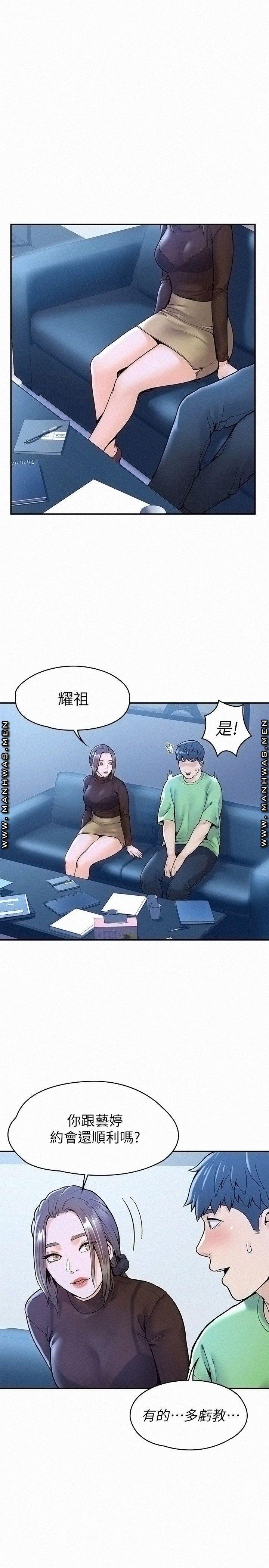Campus Today Raw Chapter 31 Page 7