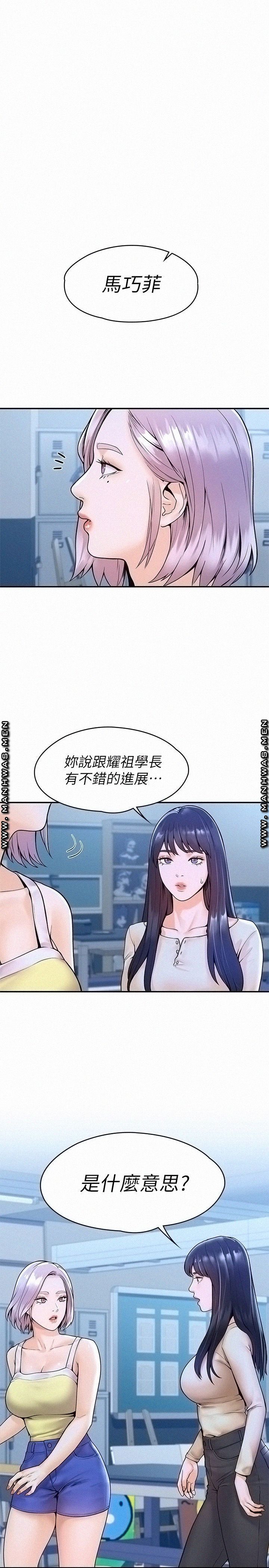 Campus Today Raw Chapter 32 Page 1