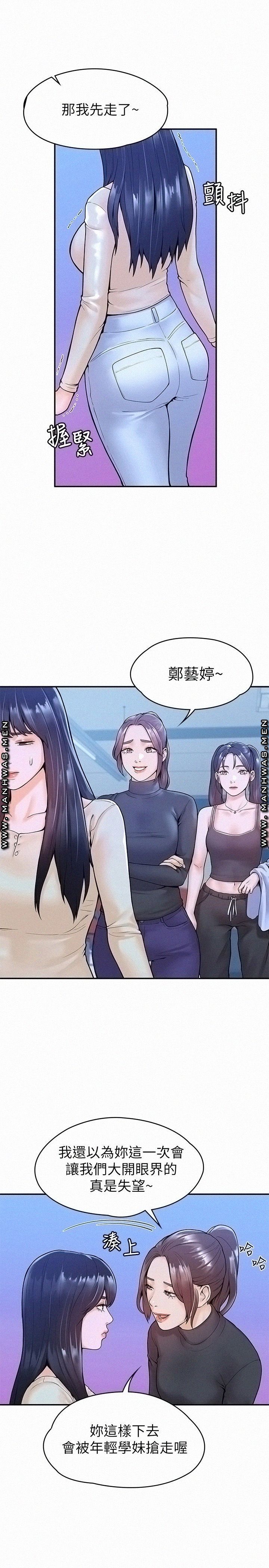 Campus Today Raw Chapter 32 Page 11