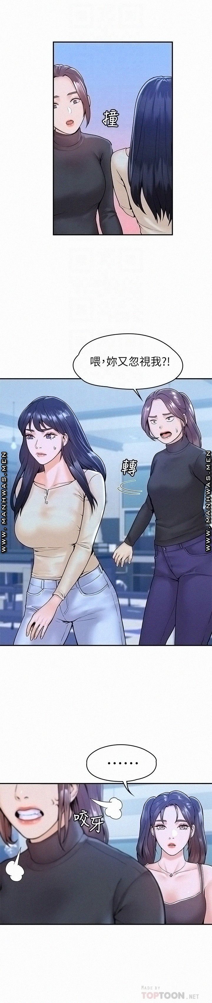 Campus Today Raw Chapter 32 Page 12