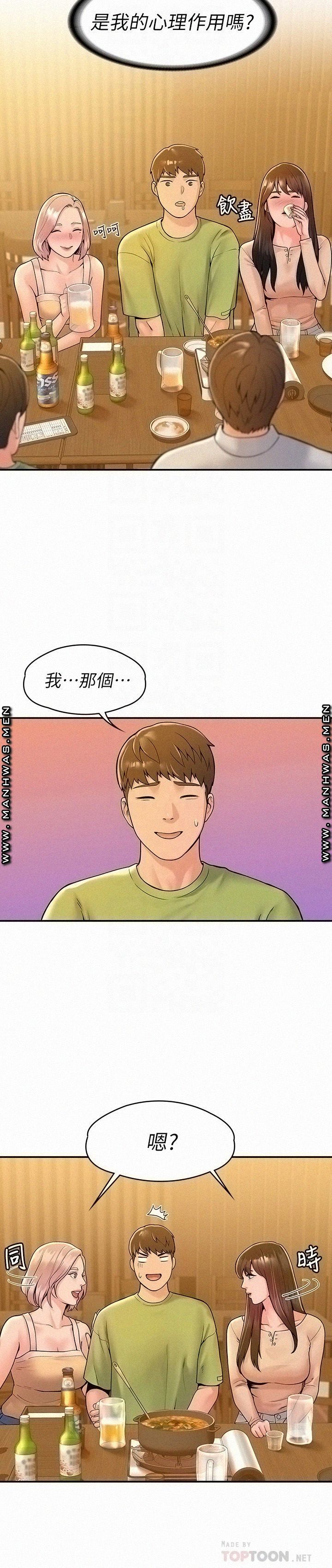 Campus Today Raw Chapter 32 Page 14