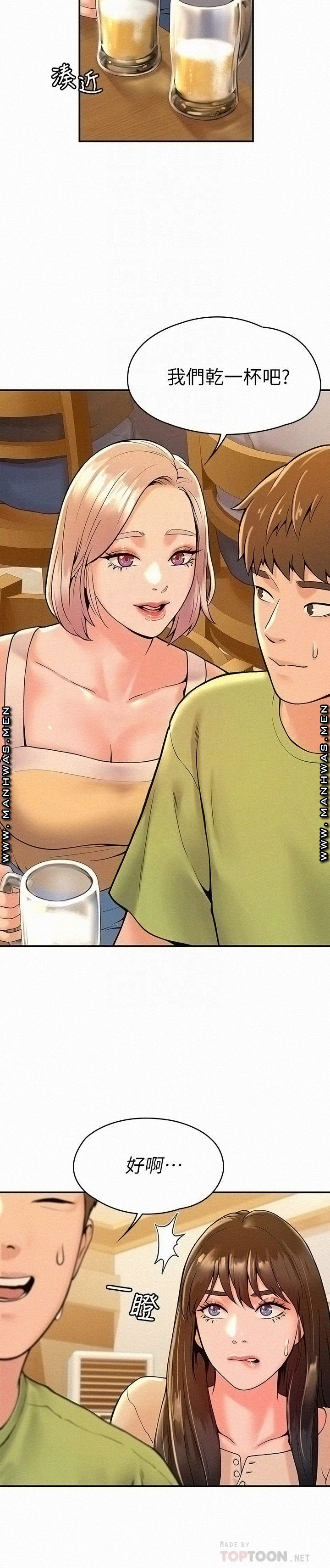 Campus Today Raw Chapter 32 Page 16