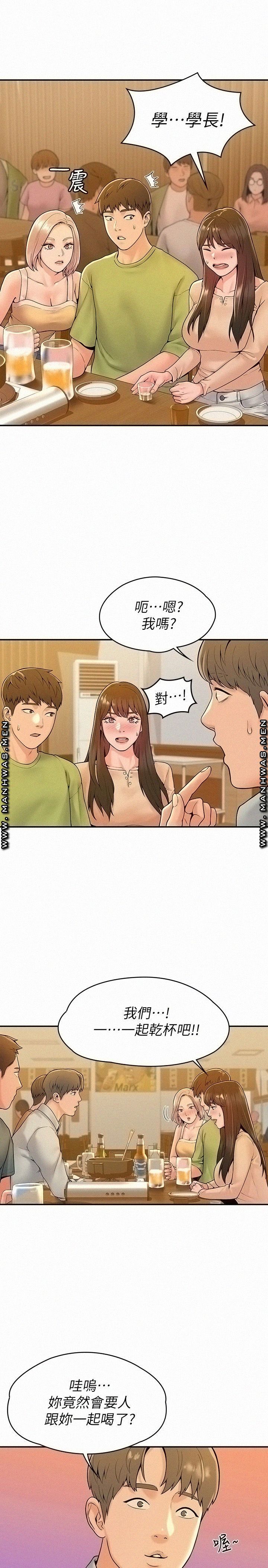 Campus Today Raw Chapter 32 Page 17