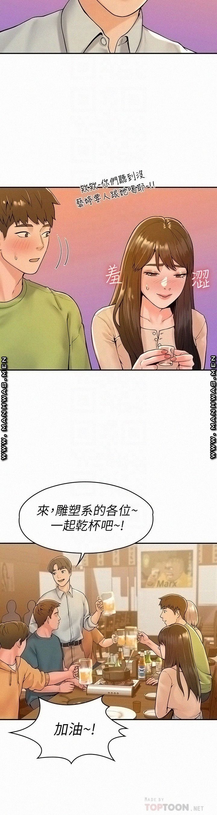 Campus Today Raw Chapter 32 Page 18