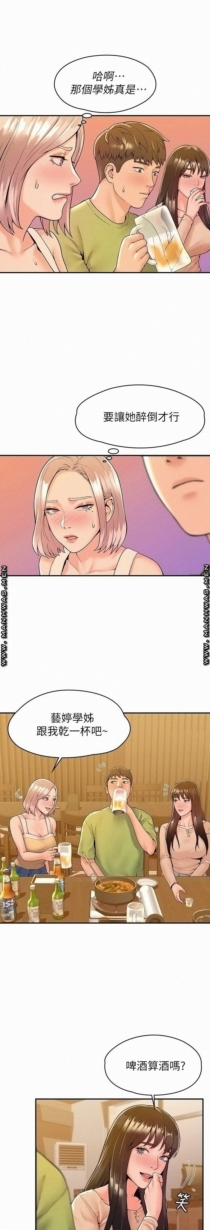 Campus Today Raw Chapter 32 Page 19