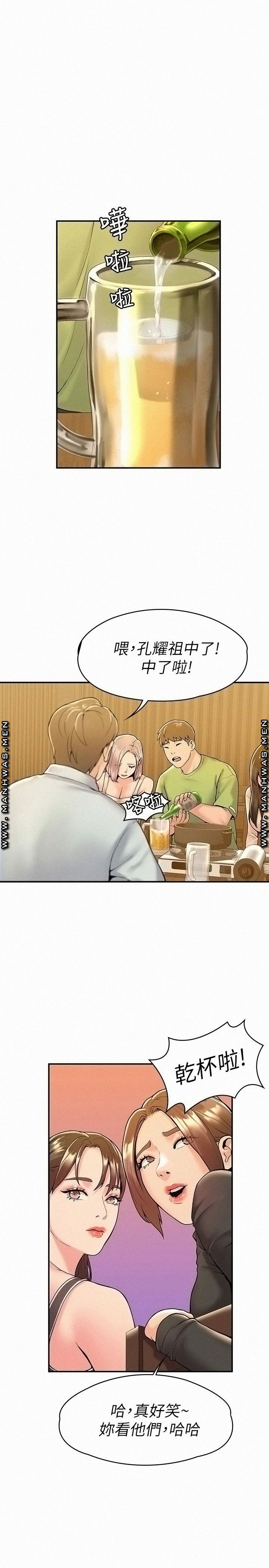 Campus Today Raw Chapter 32 Page 21