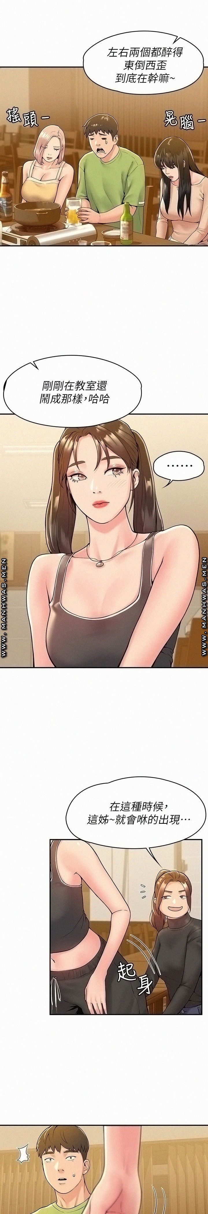 Campus Today Raw Chapter 32 Page 22