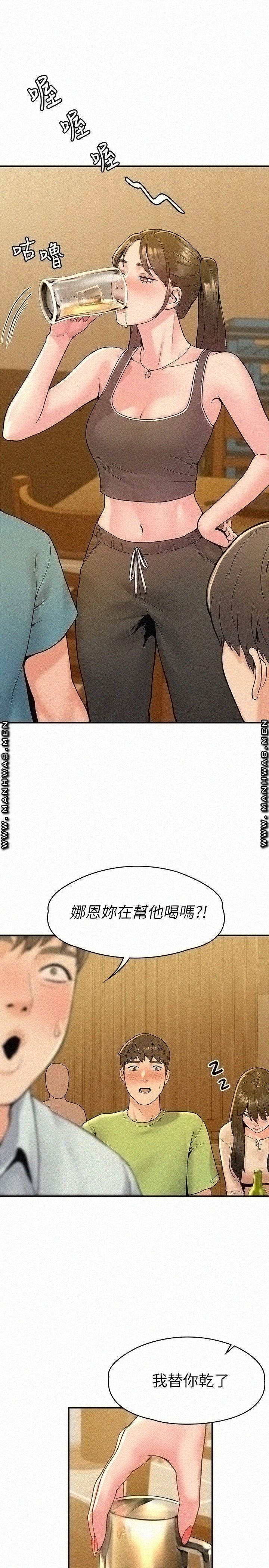 Campus Today Raw Chapter 32 Page 24