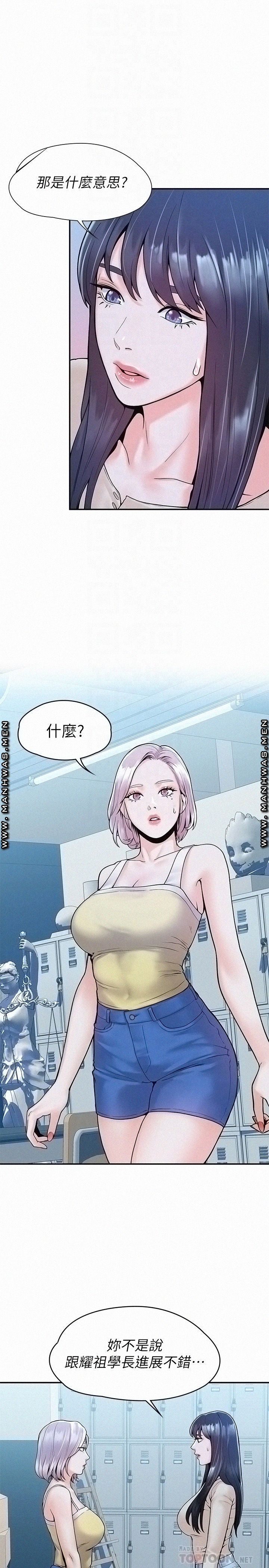 Campus Today Raw Chapter 32 Page 4