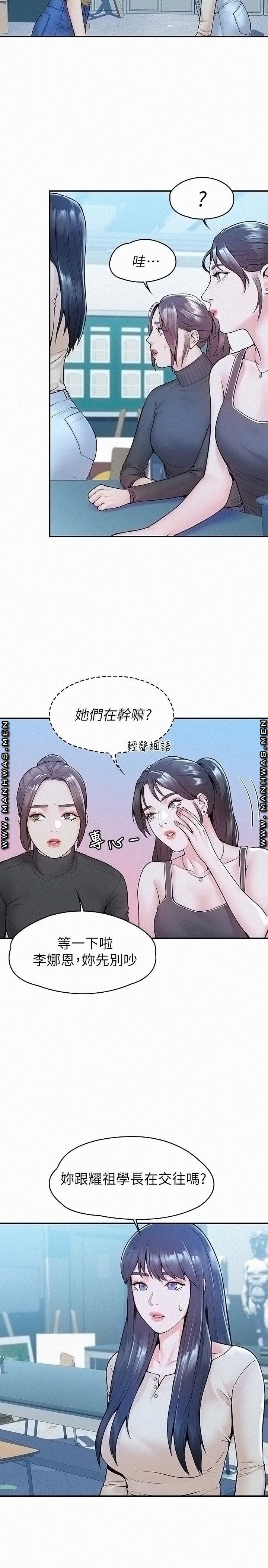 Campus Today Raw Chapter 32 Page 5