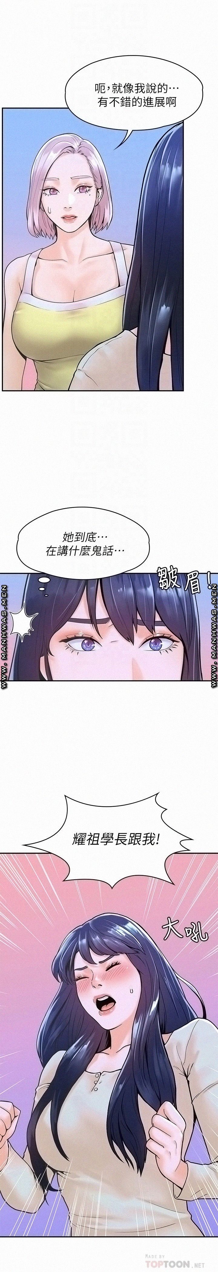 Campus Today Raw Chapter 32 Page 6
