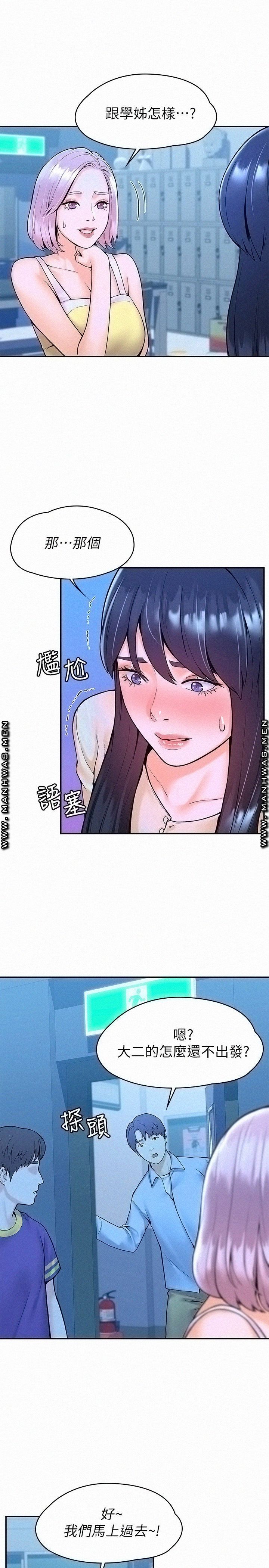 Campus Today Raw Chapter 32 Page 9