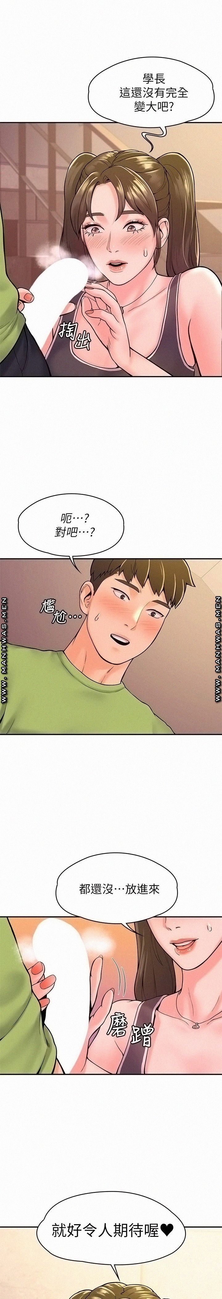 Campus Today Raw Chapter 34 Page 1