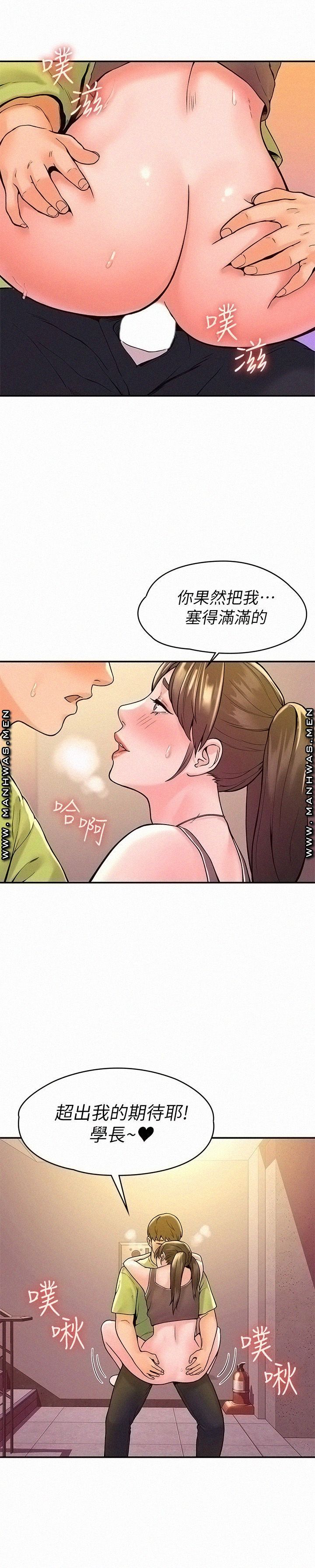 Campus Today Raw Chapter 34 Page 20