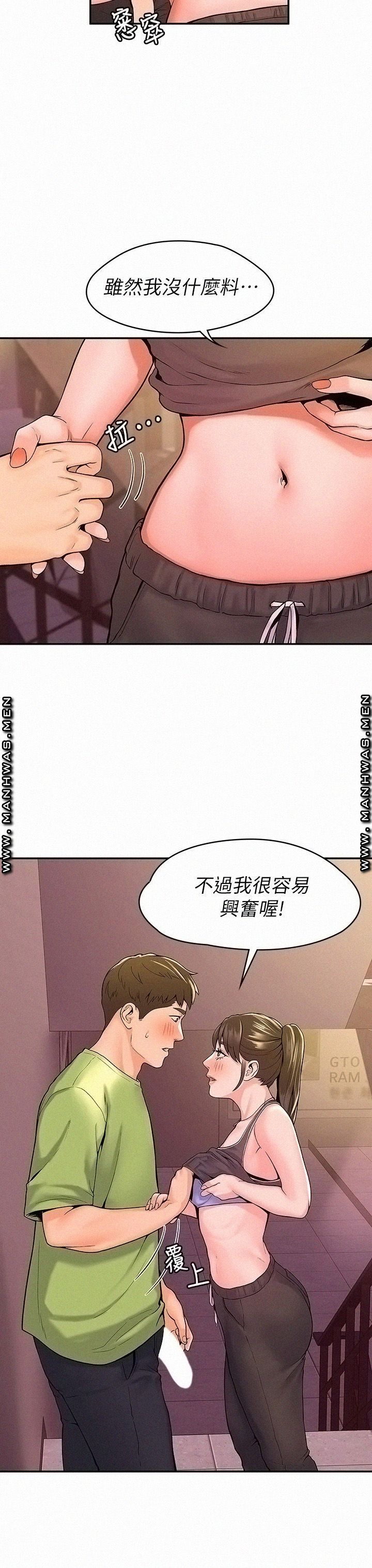 Campus Today Raw Chapter 34 Page 5