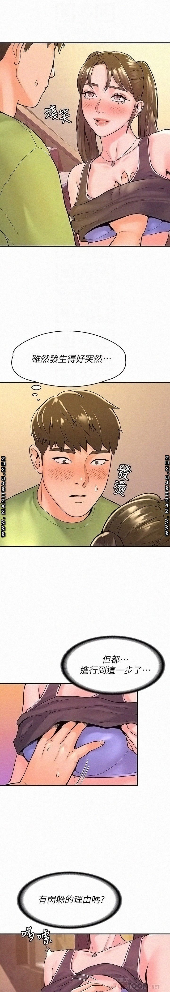 Campus Today Raw Chapter 34 Page 6