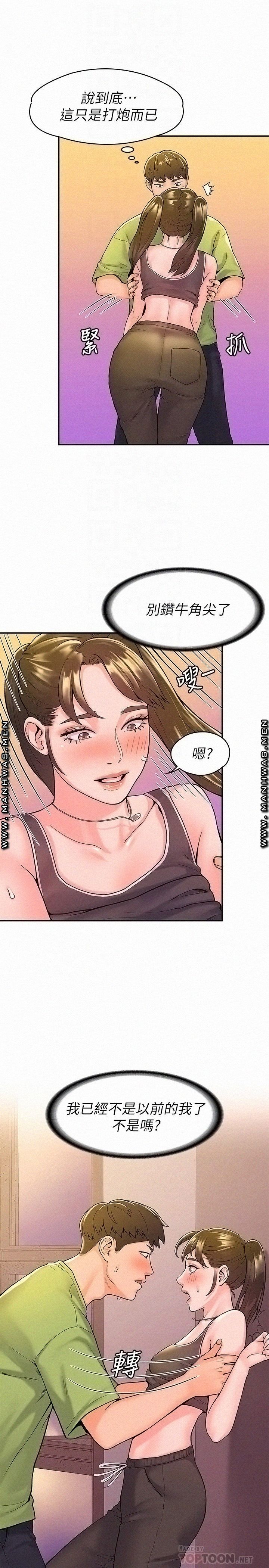 Campus Today Raw Chapter 34 Page 8