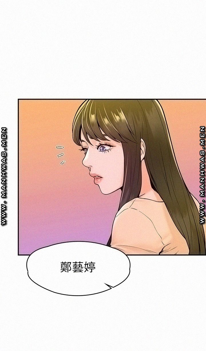 Campus Today Raw Chapter 35 Page 13