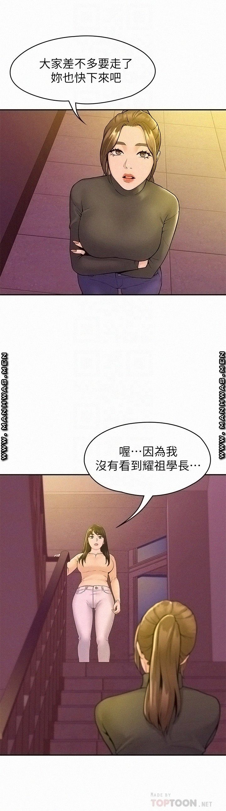 Campus Today Raw Chapter 35 Page 16