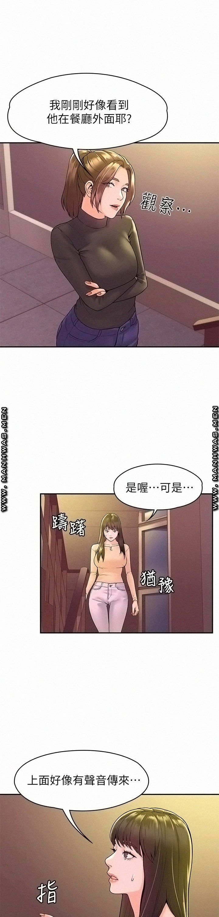 Campus Today Raw Chapter 35 Page 17