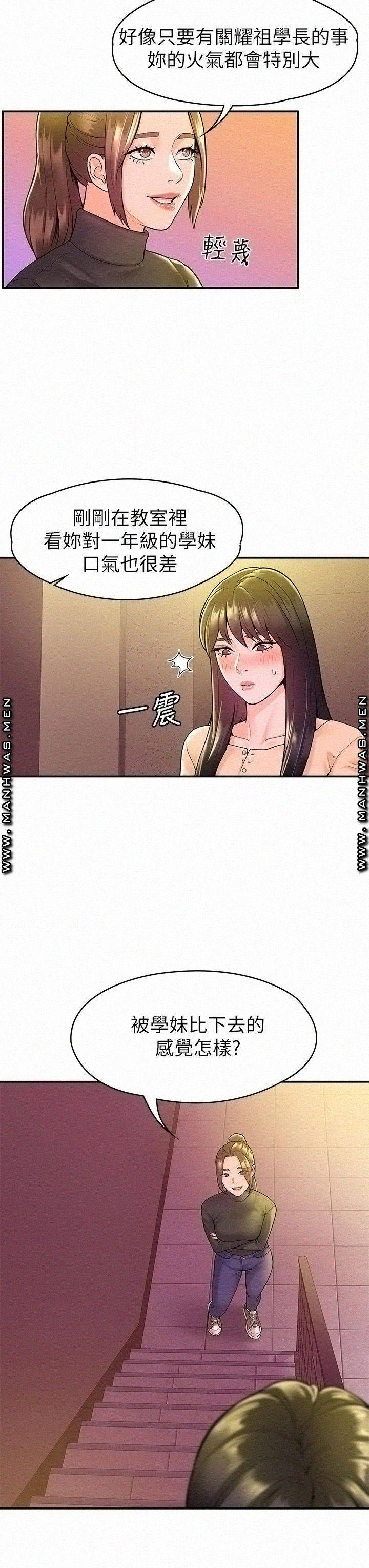Campus Today Raw Chapter 35 Page 23