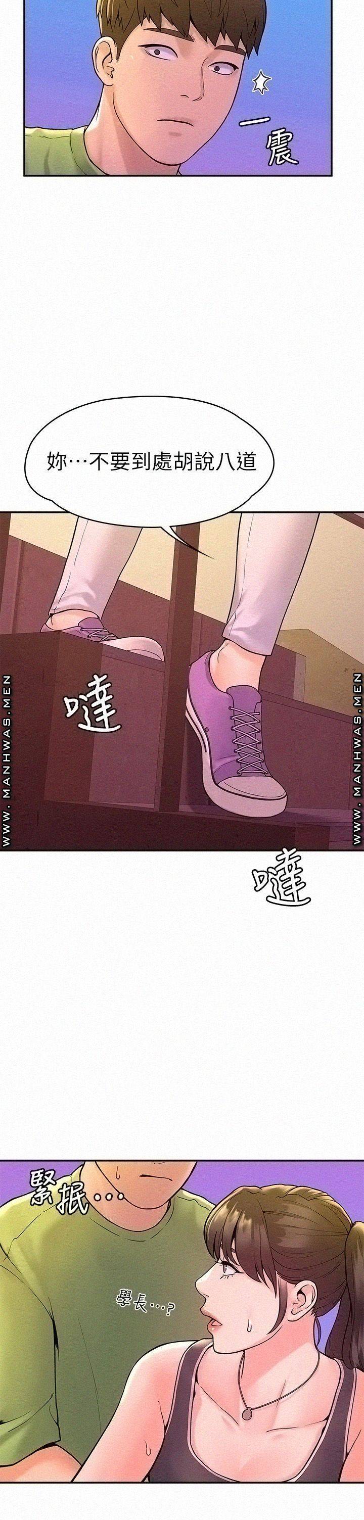 Campus Today Raw Chapter 35 Page 29