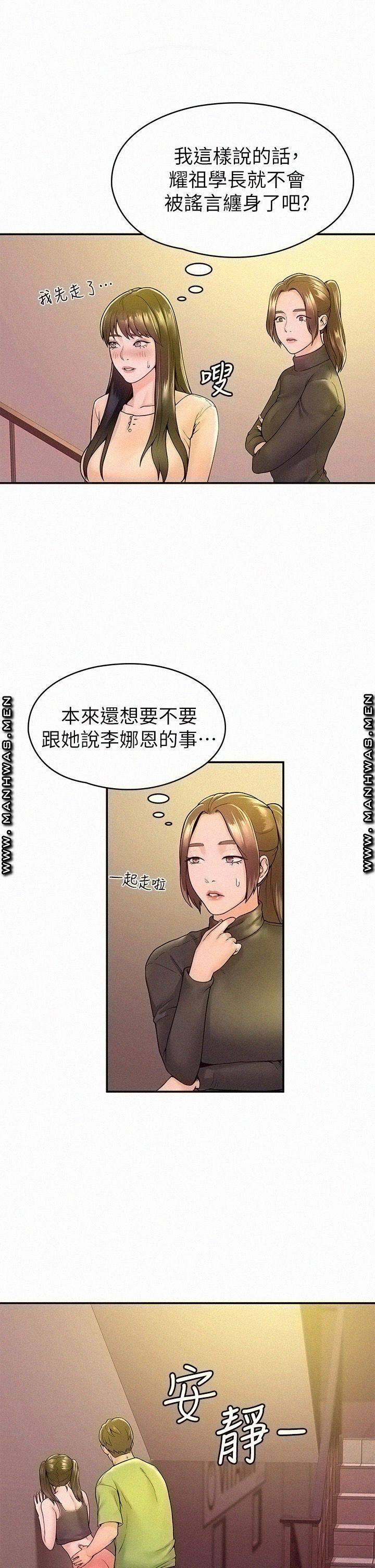 Campus Today Raw Chapter 35 Page 31