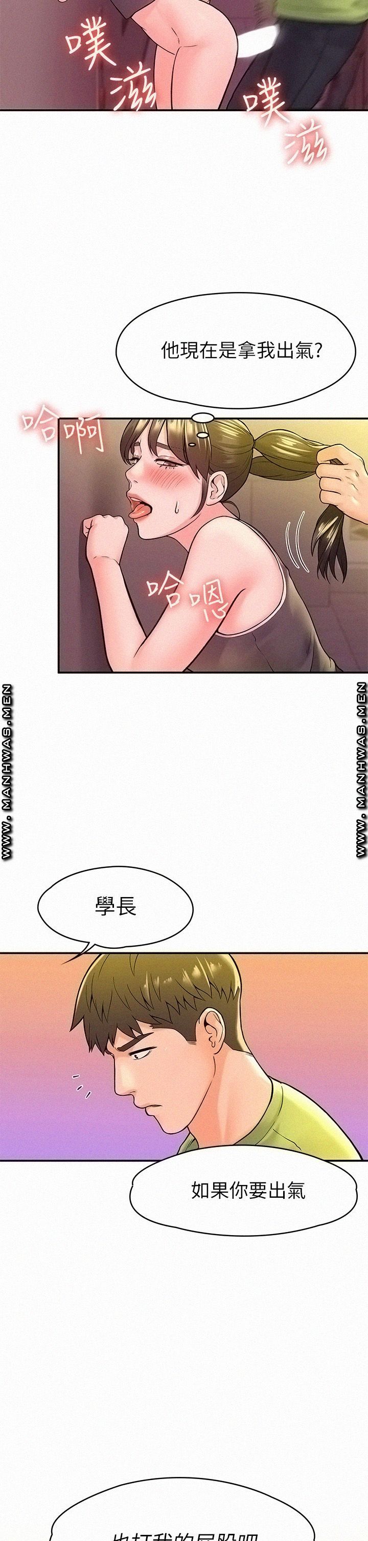 Campus Today Raw Chapter 35 Page 35