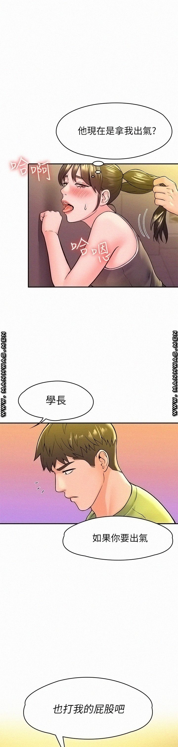 Campus Today Raw Chapter 36 Page 1
