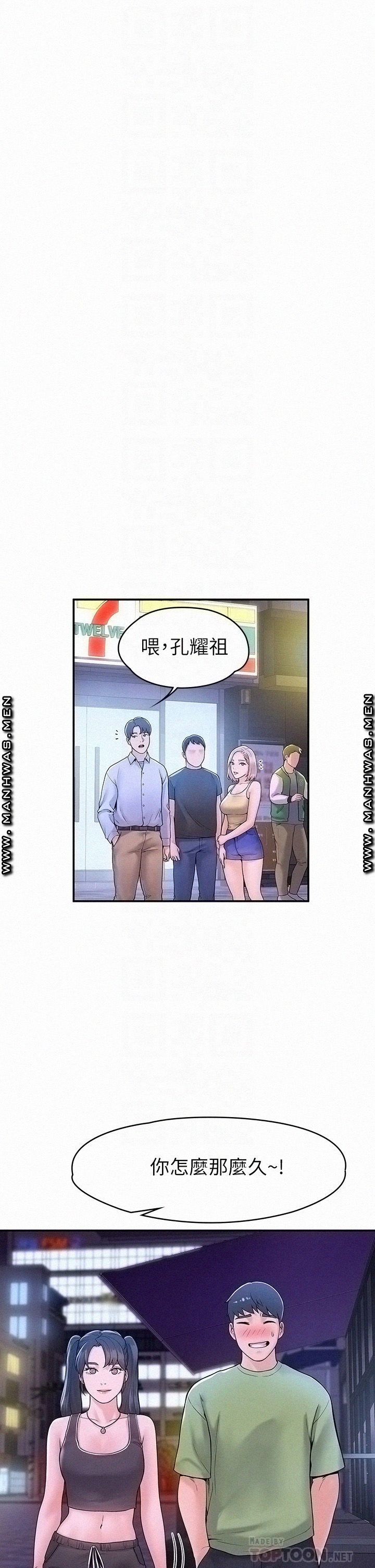 Campus Today Raw Chapter 36 Page 16