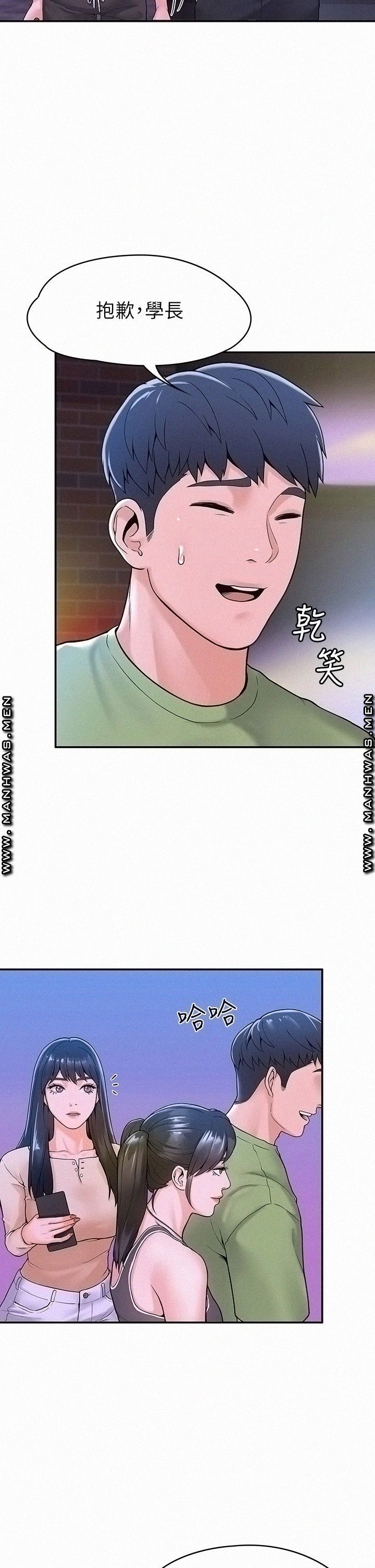 Campus Today Raw Chapter 36 Page 17