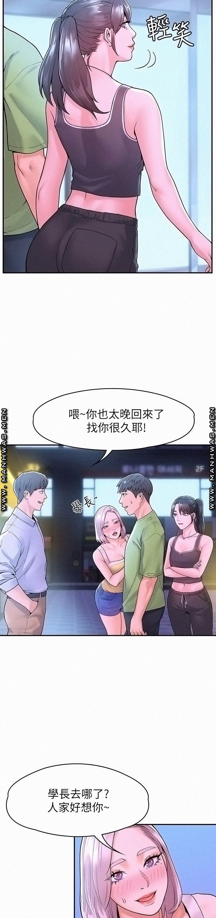 Campus Today Raw Chapter 36 Page 22