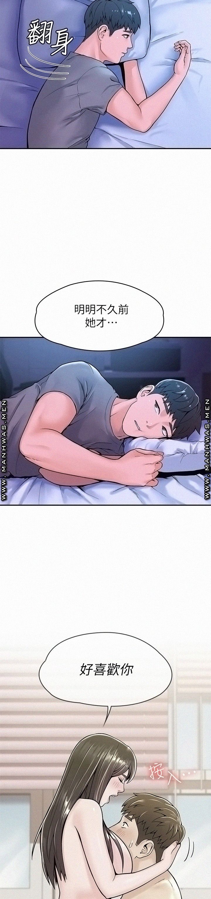 Campus Today Raw Chapter 36 Page 30
