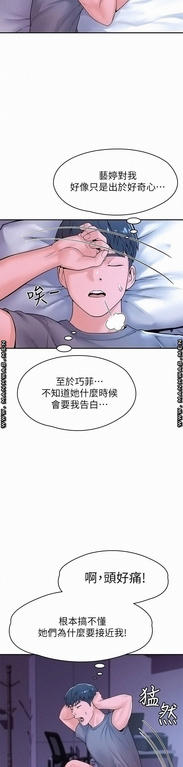Campus Today Raw Chapter 36 Page 33