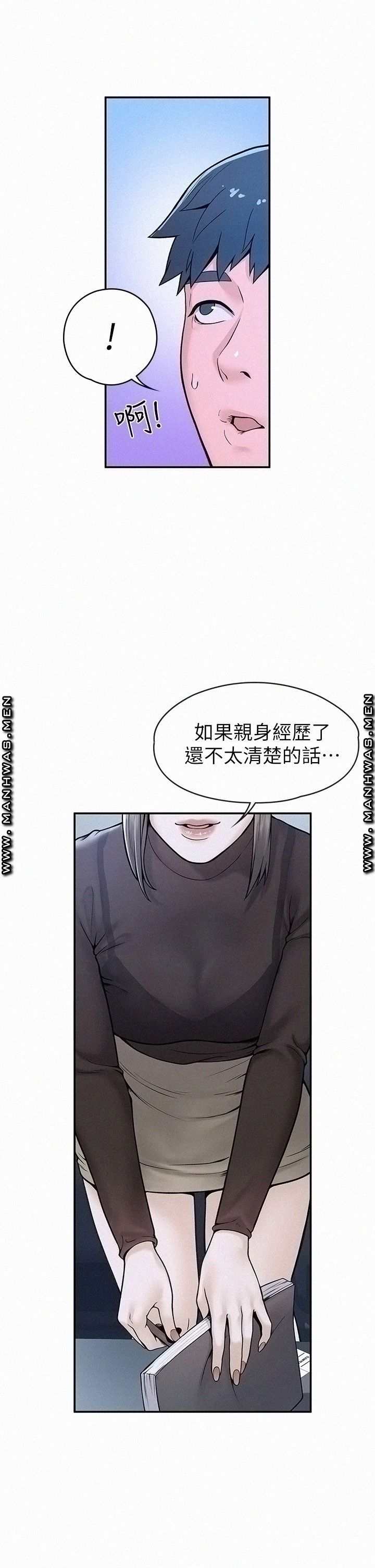 Campus Today Raw Chapter 36 Page 36