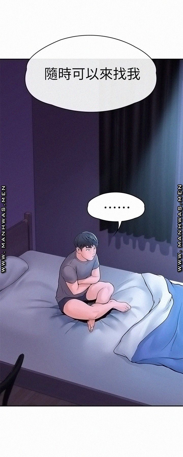 Campus Today Raw Chapter 36 Page 37